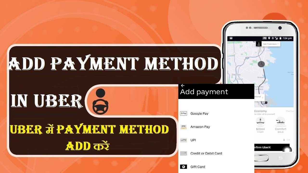 Why can’t I add payment method on Uber? 1