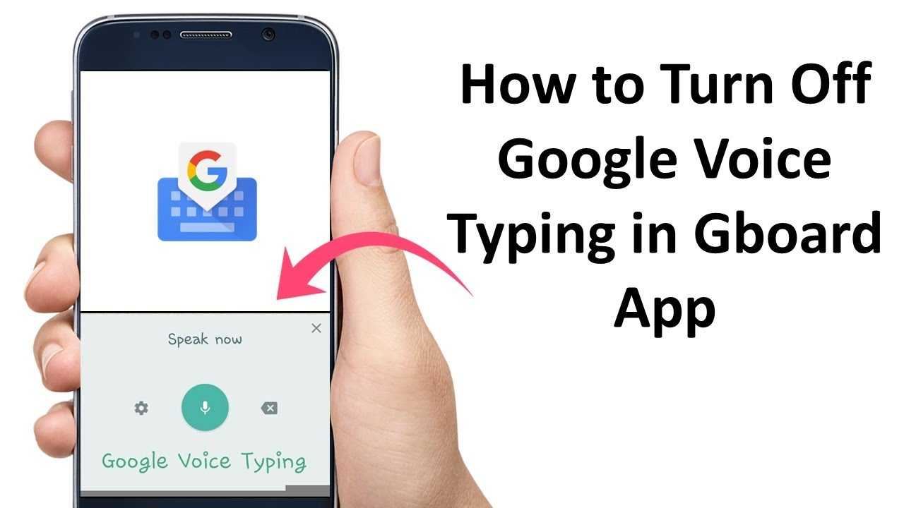 How To Enable Google Voice Typing